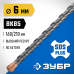 Бур SDS-Plus 6x210 мм Зубр 29314-210-06_z02