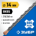 Бур SDS-Plus 14x260 мм Зубр 29314-260-14_z02