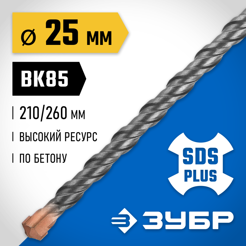 Бур SDS-Plus 25x260 мм Зубр 29314-260-25_z02