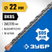 Бур SDS-Plus 22x310 мм Зубр 29314-310-22_z02