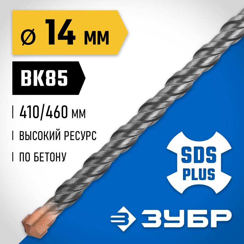 Бур SDS-Plus 14x460 мм Зубр 29314-460-14_z02