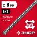 Бур SDS-Plus 8x310 мм Зубр 29315-310-08