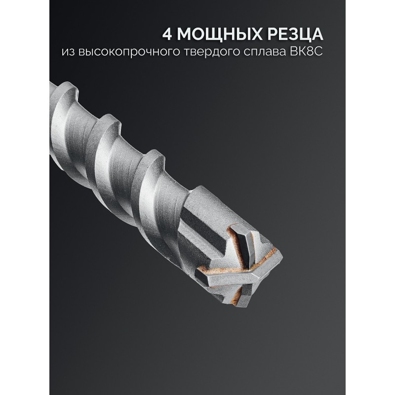 Бур SDS-max ПРОФИ-4Х 12x250/380 мм Зубр 29350-250-12_z03