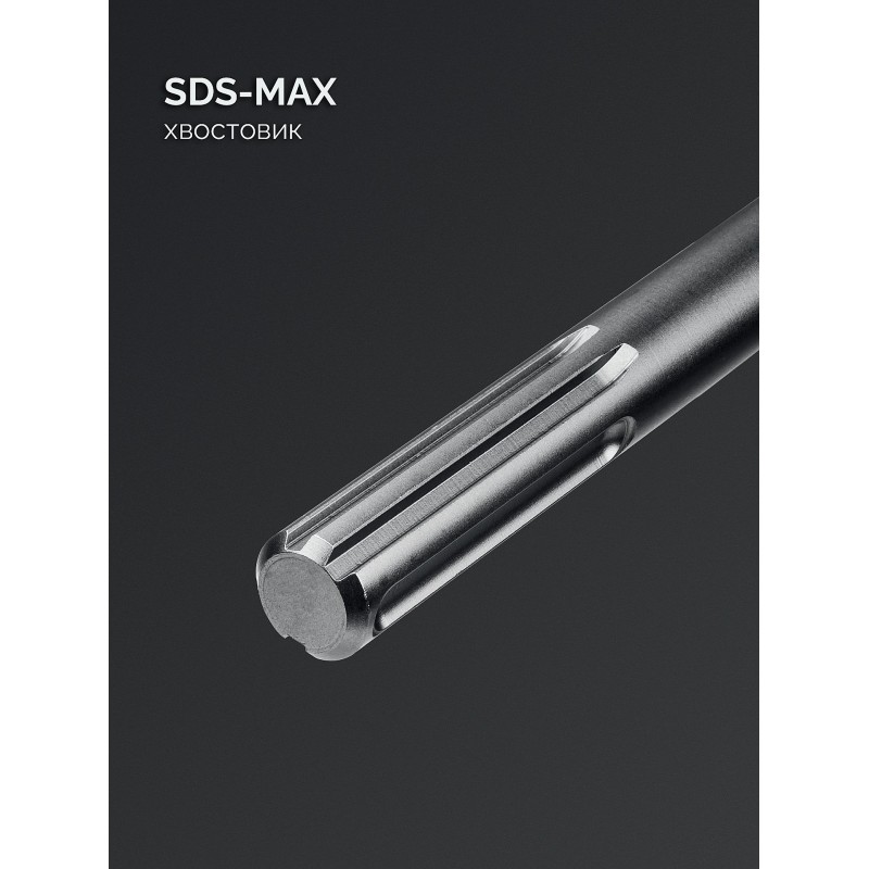 Бур SDS-max ПРОФИ-4Х 18x250/380 мм Зубр 29350-250-18_z03