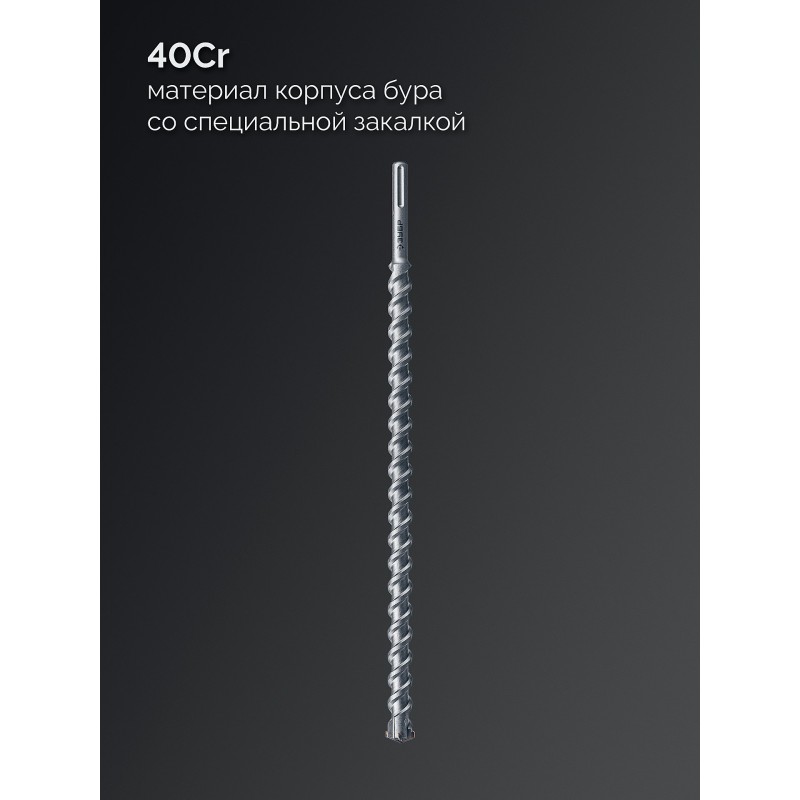 Бур SDS-max ПРОФИ-4Х 25x880/1000 мм Зубр 29350-880-25_z03