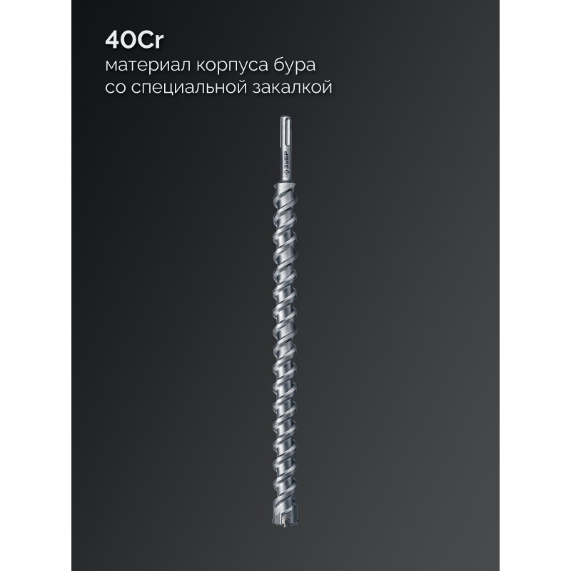Бур SDS-max ПРОФИ-4Х 45x880/1000 мм Зубр 29350-880-45_z03