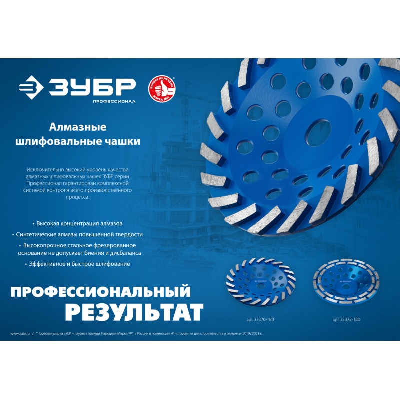 Сегментная алмазная шлифовальная чашка Турбо d 230 мм Зубр 33370-230_z01 Сегментная алмазная шлифовальная чашка Турбо d 230 мм Зубр 33370-230_z01