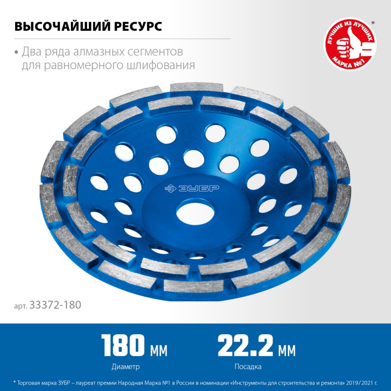 Двухрядная алмазная шлифовальная чашка d 180 мм Зубр 33372-180_z01 Двухрядная алмазная шлифовальная чашка d 180 мм Зубр 33372-180_z01