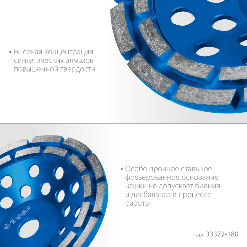 Двухрядная алмазная шлифовальная чашка d 180 мм Зубр 33372-180_z01 Двухрядная алмазная шлифовальная чашка d 180 мм Зубр 33372-180_z01