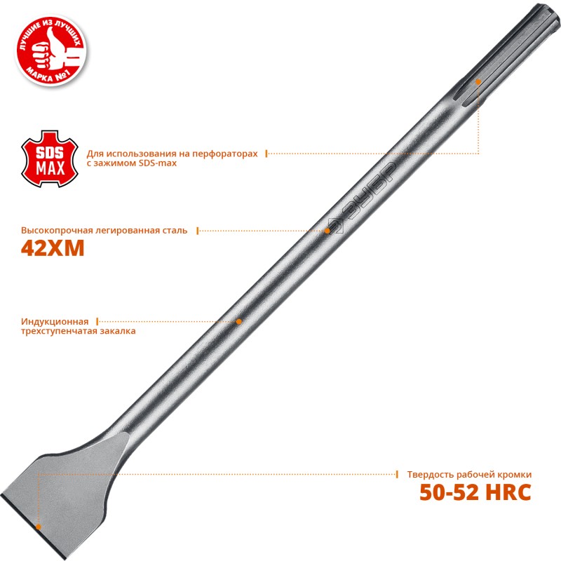 Лопаточное зубило БУРАН 50x400 мм SDS-max Зубр 29384-50-400_z01 Лопаточное зубило БУРАН 50x400 мм SDS-max Зубр 29384-50-400_z01