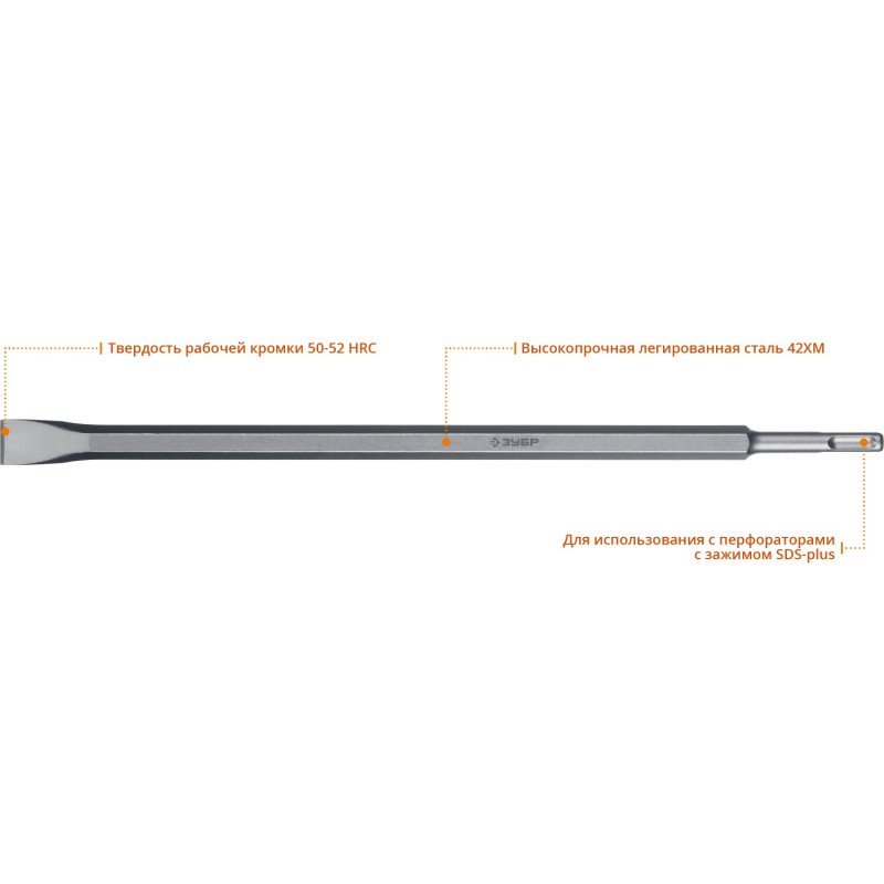 Плоское зубило БУРАН 20x400 мм SDS-Plus Зубр 29362-20-400_z01