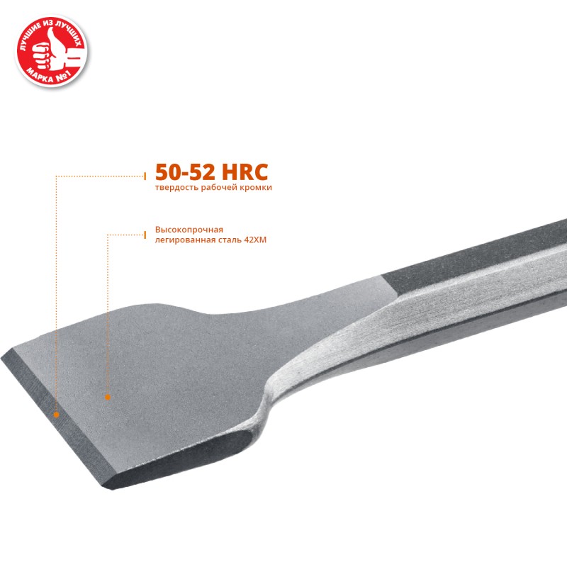 Лопаточное зубило БУРАН 40x250 мм SDS-Plus Зубр 29363-40-250_z01