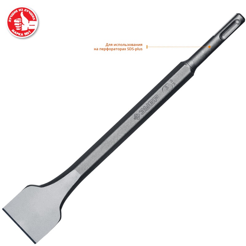 Лопаточное зубило БУРАН 40x250 мм SDS-Plus Зубр 29363-40-250_z01
