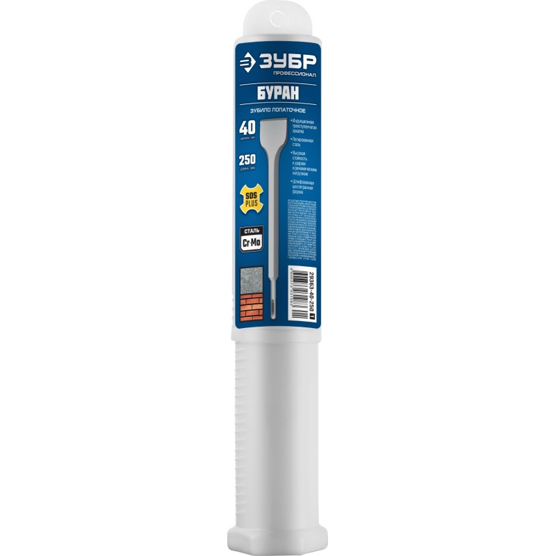 Лопаточное зубило БУРАН 40x250 мм SDS-Plus Зубр 29363-40-250_z01