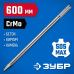 Пикообразное зубило БУРАН 600 мм SDS-max Зубр 29381-00-600_z01