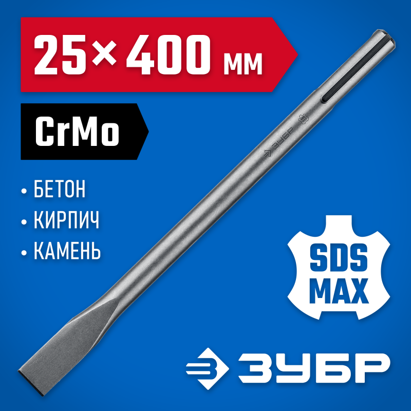 Плоское зубило БУРАН 25x400 мм SDS-max Зубр 29382-25-400_z01
