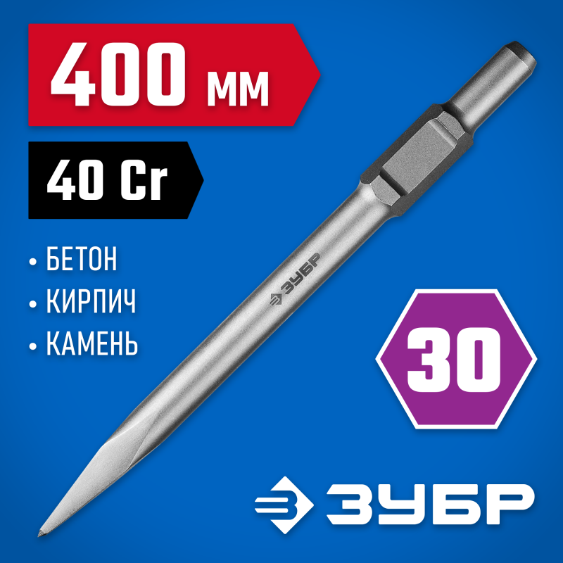Пикообразное зубило БУРАН 400 мм HEX 30 Зубр 29375-00-400