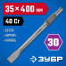 Плоское зубило БУРАН 35x400 мм HEX 30 Зубр 29375-35-400