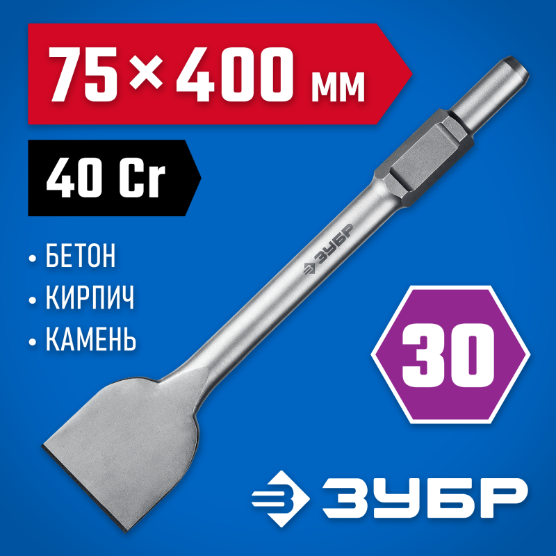 Лопаточное зубило БУРАН 75x400 мм HEX 30 Зубр 29375-75-400