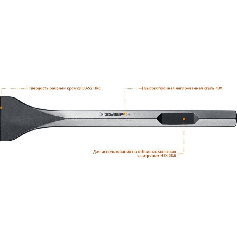 Лопаточное зубило БУРАН 80x400 мм HEX 28 Зубр 29380-80-400
