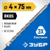 Сверло по бетону усиленное 4x75 мм, трехгранный хвостовик Зубр 2916-075-04_z01