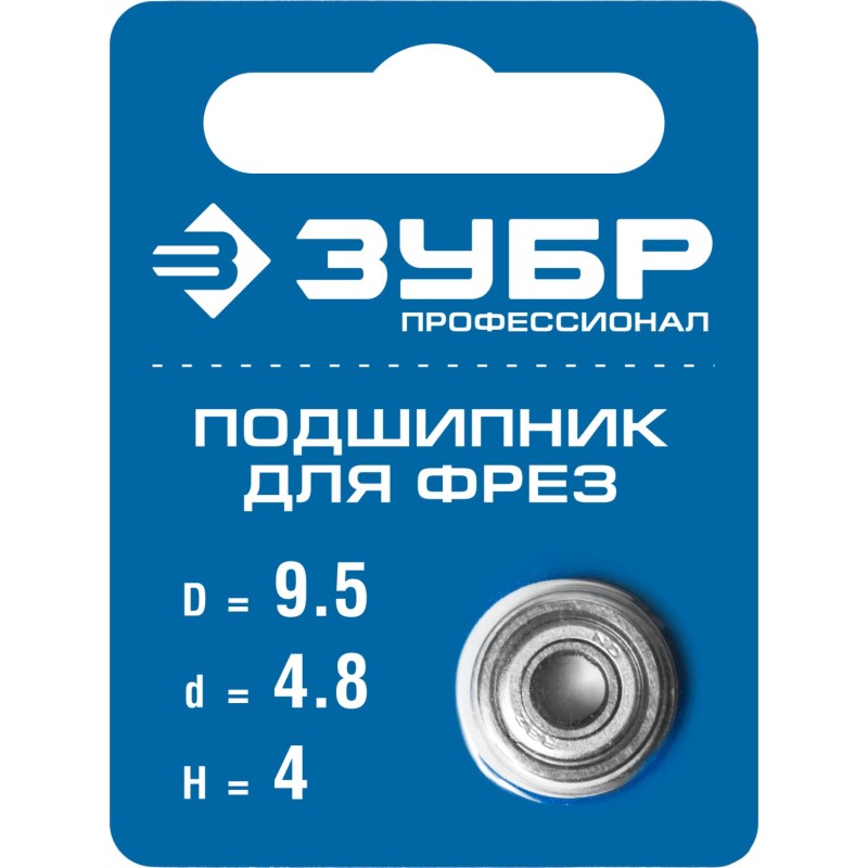 Подшипник для фрез 9.5 мм, высота-4 мм Зубр 28799-9.5 Подшипник для фрез 9.5 мм, высота-4 мм Зубр 28799-9.5