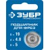 Подшипник для фрез 19 мм, высота-5 мм Зубр 28799-19