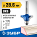 Фреза кромочная калевочная №1 28.6x12.2 мм, радиус 8 мм Зубр 28700-28.6