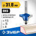 Фреза кромочная калевочная №1 31.8x15 мм, радиус 9.5 мм Зубр 28700-31.8