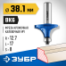 Фреза кромочная калевочная №1 38.1x17 мм, радиус 12.7 мм Зубр 28701-38.1