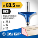 Фреза кромочная калевочная №1 63.5x32 мм, радиус 25 мм Зубр 28701-63.5