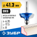 Фреза кромочная калевочная №5 41.3x18 мм, радиус 6.3 мм Зубр 28706-41.3