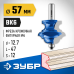 Фреза кромочная фигурная №6 57x47.6 мм, хвостовик 12 мм Зубр 28717-57