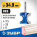 Фреза полустержневая 34.9x35 мм, радиус 9.5 мм Зубр 28723-34.9