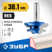 Фреза кромочная для углового сращивания 38.1x14 мм Зубр 28724-38.1