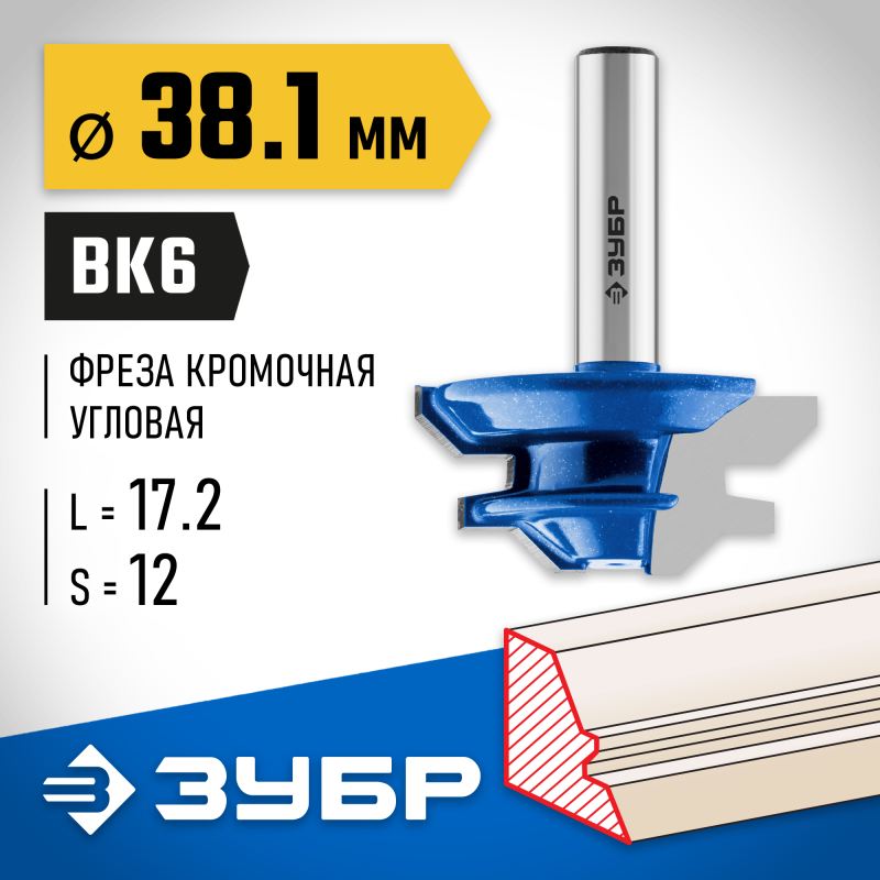Фреза кромочная для углового сращивания 38.1x14 мм Зубр 28724-38.1
