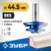 Фреза кромочная для углового сращивания 44.5x21 мм Зубр 28724-44.5