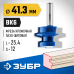 Фреза комбинированная универсальная 41.3x25,4 мм, хвостовик 8 мм Зубр 28729-41.3