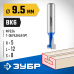 Фреза пазовая Т-образная №1 9.5x12 мм, высота 5 мм Зубр 28749-9.5-60