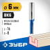Фреза пазовая прямая 6x16 мм, хвостовик 8 мм Зубр 28753-6-16