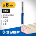 Фреза пазовая прямая 8x25 мм, хвостовик 8 мм Зубр 28753-8-25