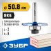 Фреза горизонтально-пазовая 50.8x2 мм, хвостовик 8 мм Зубр 28757-50.8-2