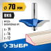 Фреза фигирейная №1 70x16 мм, радиус 15.8 мм Зубр 28760-70