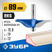 Фреза фигирейная №2 89x19 мм, радиус 15.8 мм Зубр 28760-89