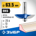 Фреза фигирейная №2 63.5x13 мм, радиус 25.4 мм Зубр 28761-63.5
