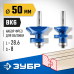 Набор фрез для вагонки 50x30 мм, хвостовик 8 мм Зубр 28770-50-H2