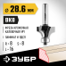 Фреза кромочная калевочная №1 28.6x16 мм, радиус 8 мм Зубр 28784-28.6