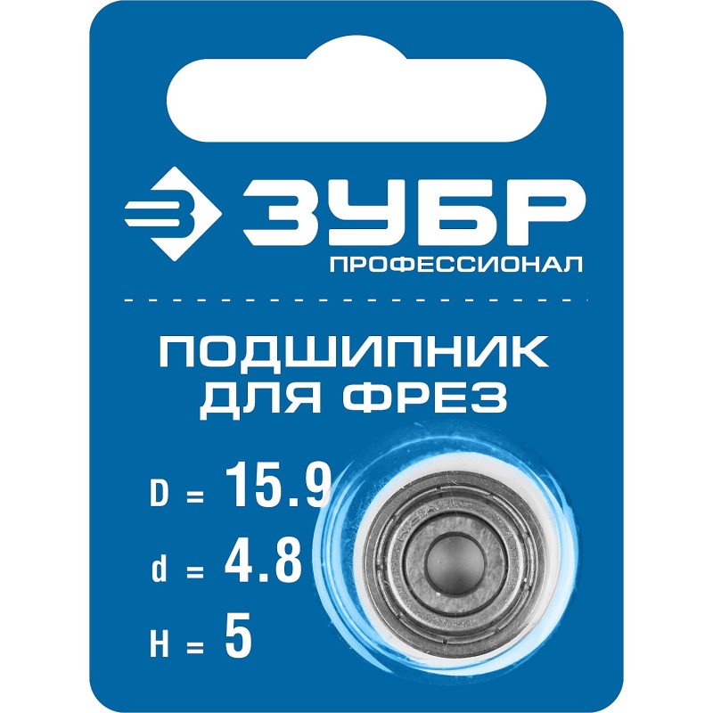 Подшипник для фрез 15.9 мм, высота-5 мм Зубр 28799-15.9