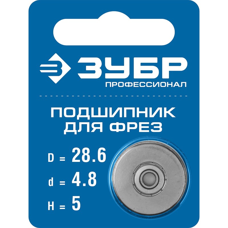 Подшипник для фрез 28.6 мм, высота-5 мм Зубр 28799-28.6