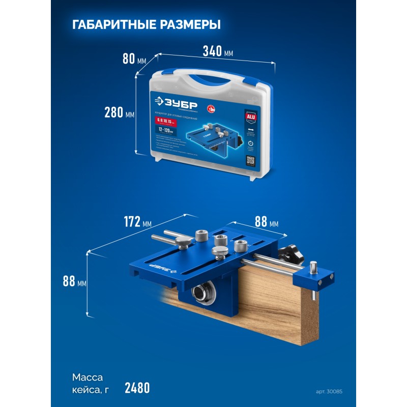 Кондуктор для угловых соединений 4 отверстия Зубр 30085